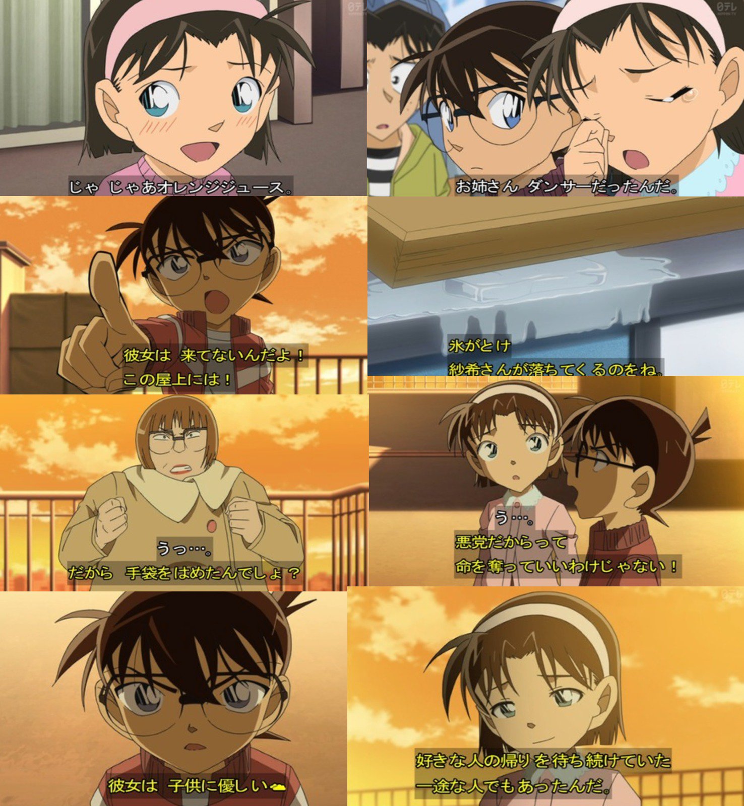 令和のシャーロック ホームズ ４８６９ 前に話したけど アニオリと言えば2月放送 窓辺にたたずむ女 の謎はok 歩美ちゃんのいつもより可愛さ 優しさ 天使のような表情はポイントだけど アリバイを持つために氷を使って時間をずらす犯人を見たのは