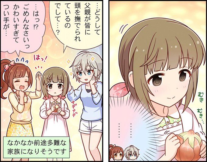 依田芳乃生誕祭19 を含むマンガ一覧 古い順 ツイコミ 仮 依田芳乃生誕祭19 を含むマンガ一覧 古い順 ツイコミ 仮