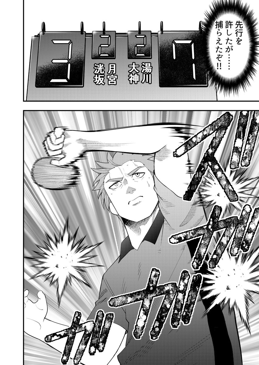 卓越のサンシャイン最新話更新されました
試合もいよいよ終盤 そしてとうとうラストまで残り3話! どうぞお楽しみに!!https://t.co/Ret7NZQ2Db 