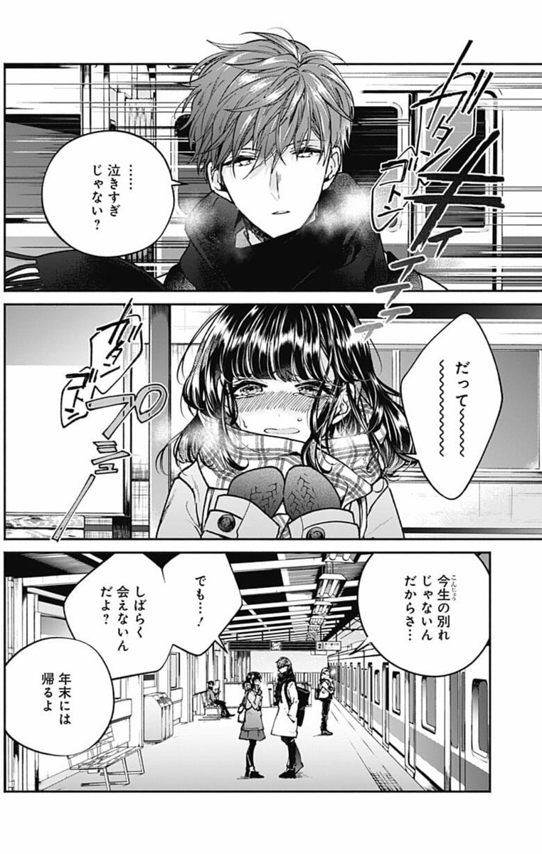 僕 ネタバレ さっちゃん は