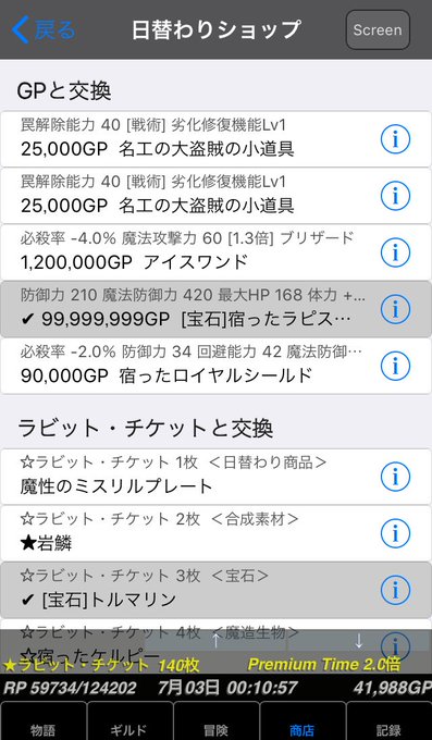 さくらさん がハッシュタグ 冒険者ギルド物語2 をつけたツイート一覧 1 Whotwi グラフィカルtwitter分析