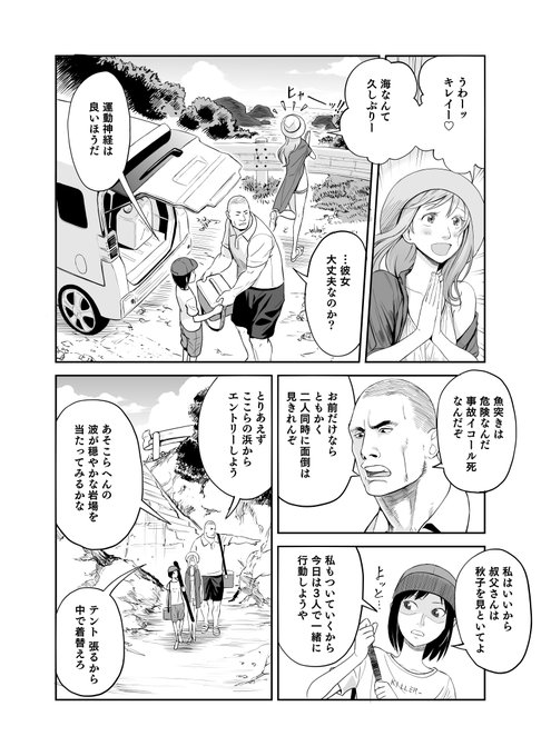 岩国ひろひと 電撃大王 草野と希 連載中 Fpma6rdso0gz1jx さんの漫画 31作目 ツイコミ 仮
