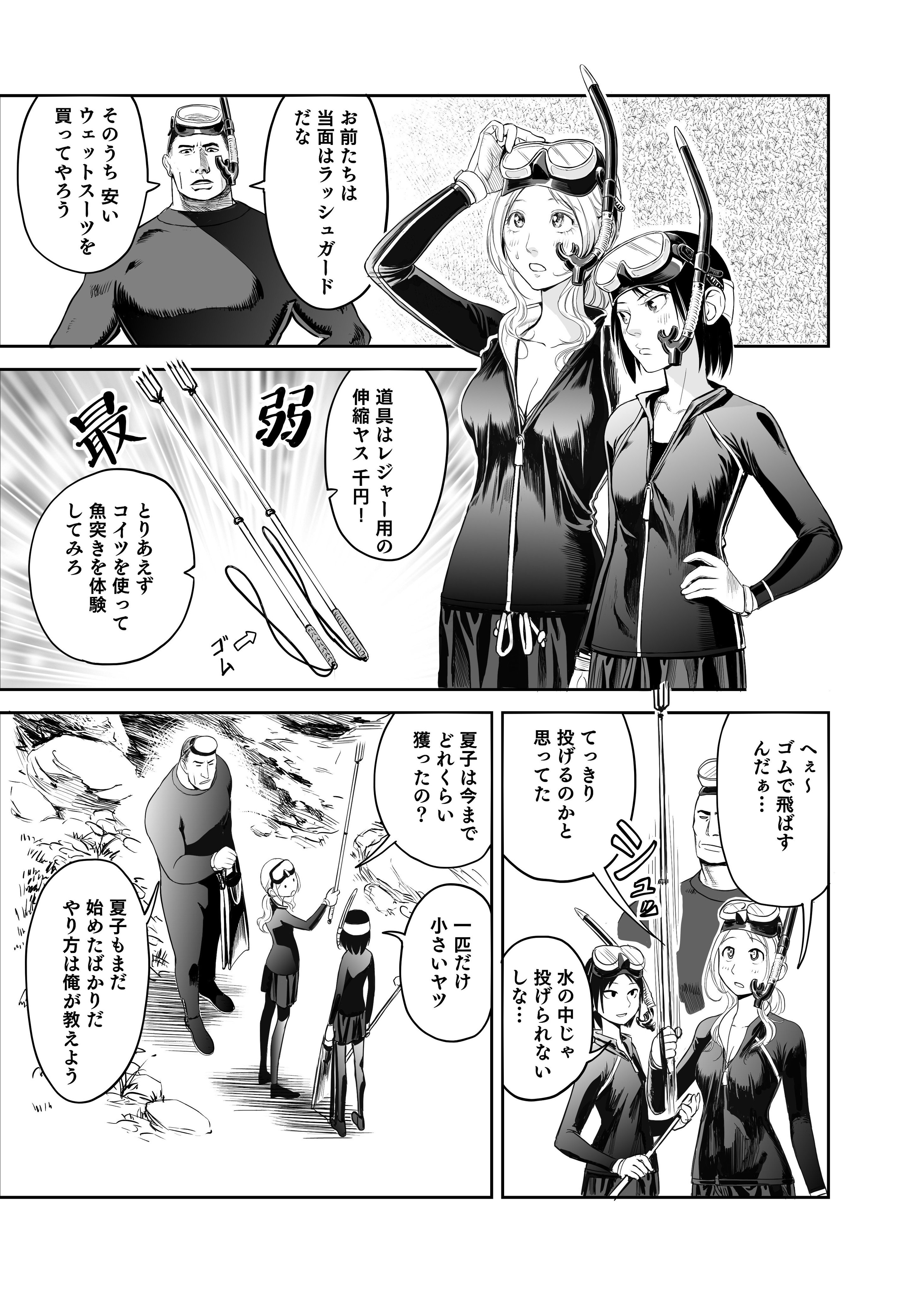 岩国ひろひと 草野と希 ２巻3 25発売 銛ガール プロトタイプ この頃は投稿する予定もなく 描いたあとどうするかも考えていませんでした 銛ガール 漫画 T Co Xbmv8uqooh Twitter