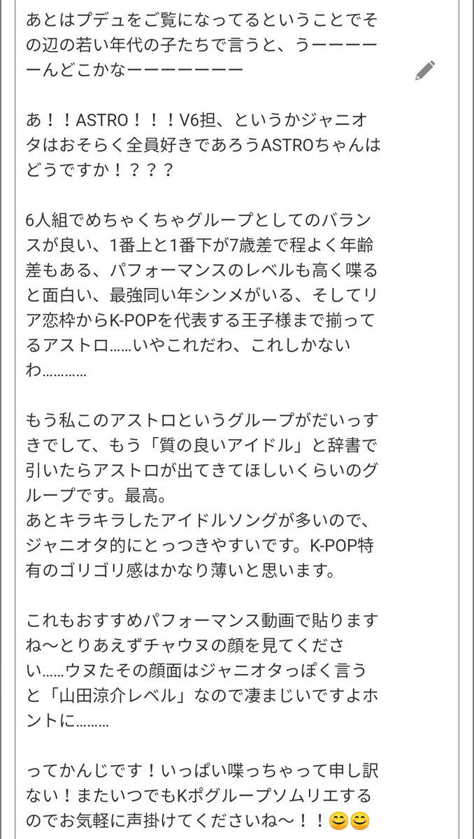 Moe プデュからけーぽ沼にチャプン しそうなしがないジャニヲタですなんですがmoeさん的おすすめのグループはありますでしょうか ちなみにジャニではv6担です Odaibako Kj Bw03 久しぶりにkポソムリエできて楽しかったです もろもろリプに