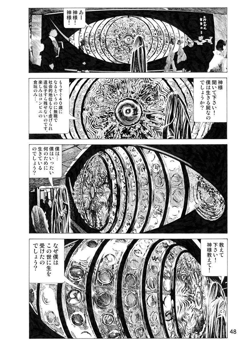 「新宿の目」は影男煉獄シリーズでも舞台にした場所。都庁が出来る前は荒れ放題で瞳の部分が陥没してゴミが突っ込まれていたが、その後修復されていた。「新宿の目」が破損=器物損壊容疑で捜査-警視庁:時事ドットコムsoc https://t.co/IuucMxWreC @jijicom 
#新宿の目 