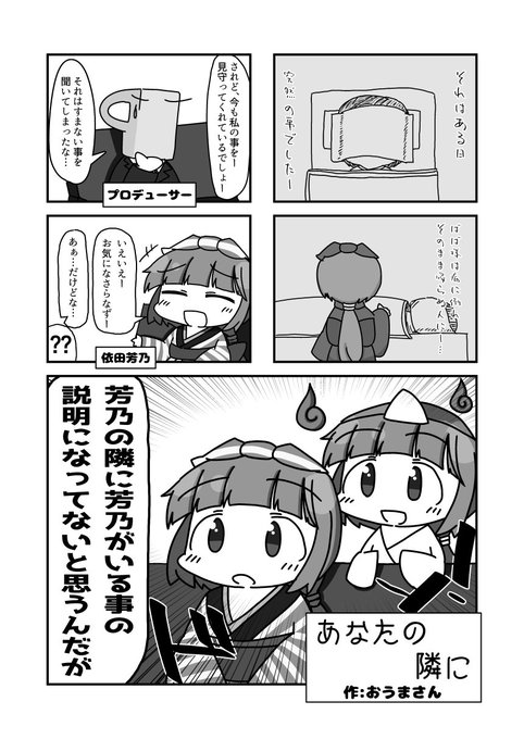 おうまさん Umahead さんのマンガ一覧 2ページ ツイコミ 仮
