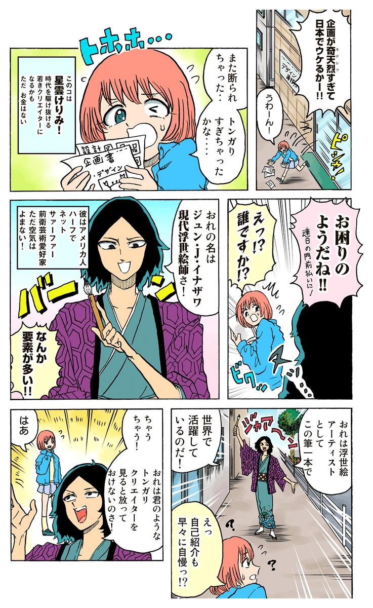 Kickstarter 様 @Kickstarter_JP にて描かせていただいているクリエイター講座まんがです!✍️許可いただいたのでこちらでも1話・2話を!よければ見てみてください~!?? https://t.co/Mwg58wPKUy