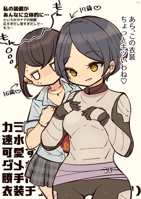 もっと描きたかったけど時間切れだったので過去絵奏ちゃんを再掲…💦(クロスオーバー/お着換え注意) 