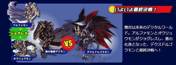 Uzivatel 矛 Na Twitteru 実際 企画書をそのまんまって感じなんだよなあ 宣伝文句がデジモン知らない人向けっぽいし アルファ王竜剣の公式絵がないからクソコラで済ませたり デクスモンの公式絵がないからデクスドルゴラで代用してたり