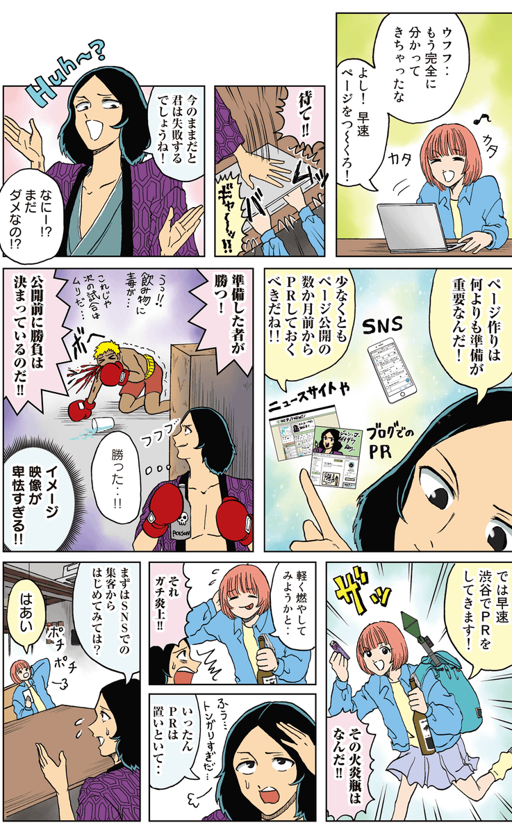 @Kickstarter_JP 3話・4話です!??? 