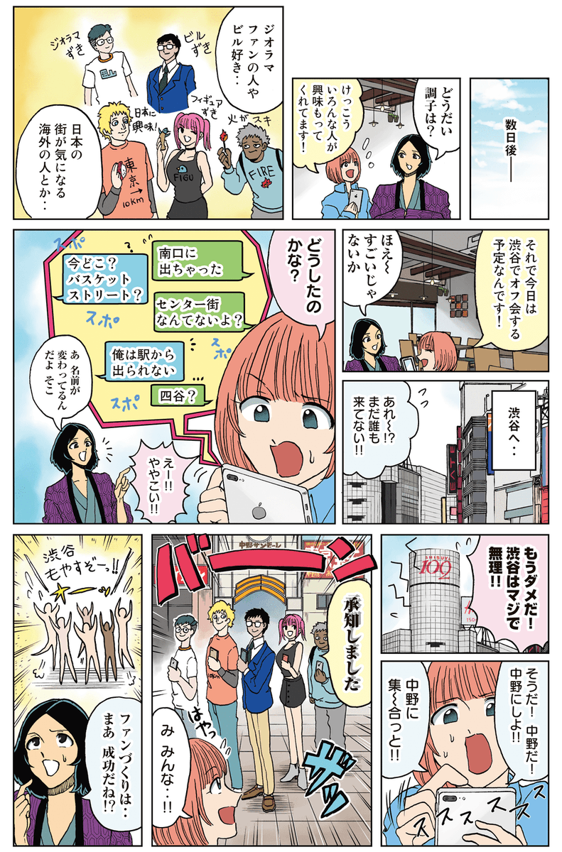 @Kickstarter_JP 3話・4話です!??? 