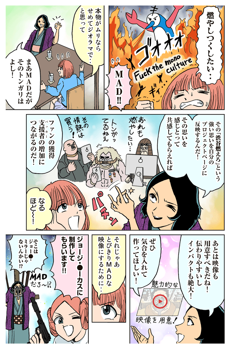 @Kickstarter_JP 3話・4話です!??? 
