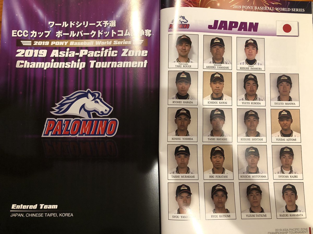 kinkiisen_web's tweet photo. アジアパシフィックゾーンチャンピオンシップが宮崎県���開催されています‼️
近畿医療から2名の選手が日本代表として行っています‼️
応援、宜しくお願い致します🤲
#近畿医療 #柔整 #鍼灸 #スポーツ #トレーナー #野球 #近畿医療野球部 #APZCS
https://t.co/awB5PKGgMv https://t.co/7gq6gP2aRu