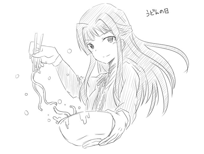 うどんの日がおわっちゃった
のでラフで? 