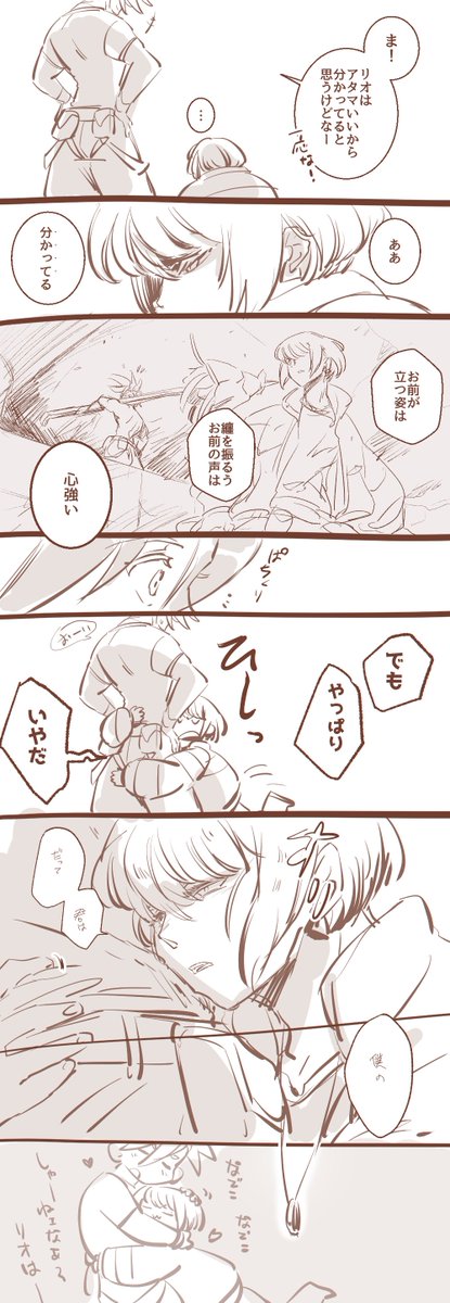 ファンサについて(↑の絵の続きっぽいリガ) 