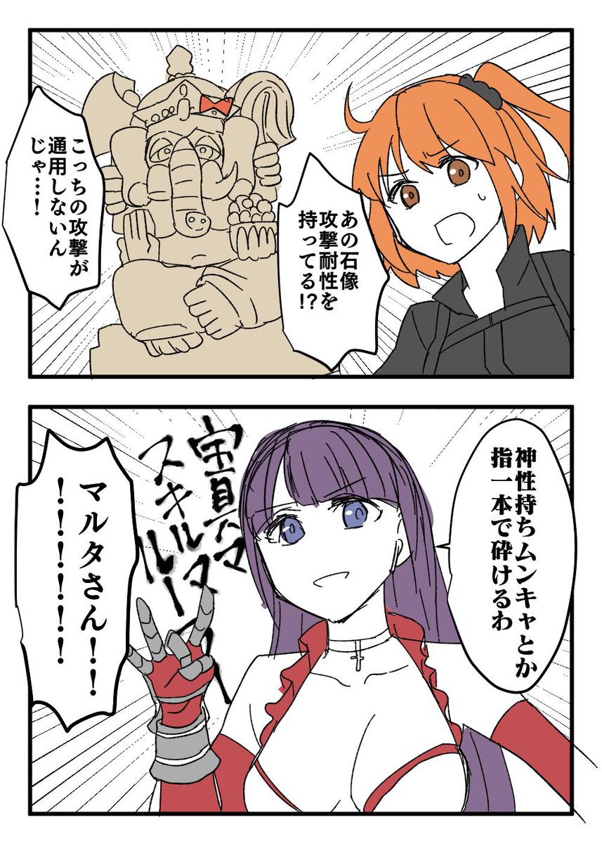 Fgo やられる前に殺れ 頼りになる水着マルタさん