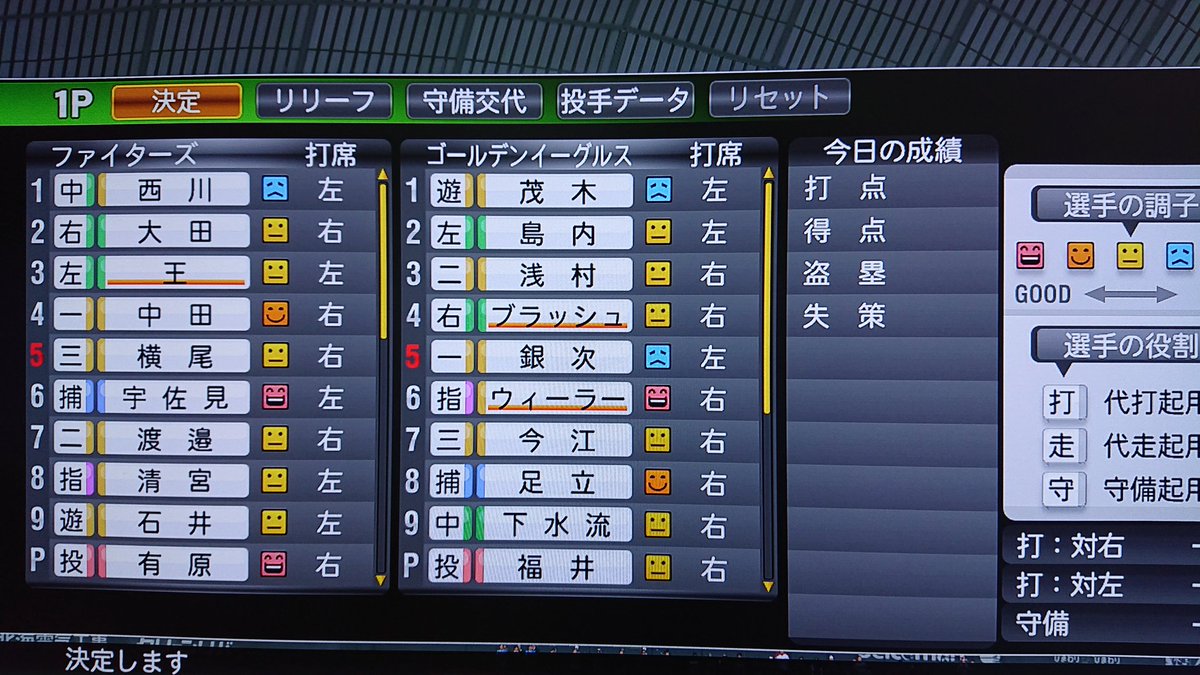 プロ野球スピリッツ15 Op Twitter