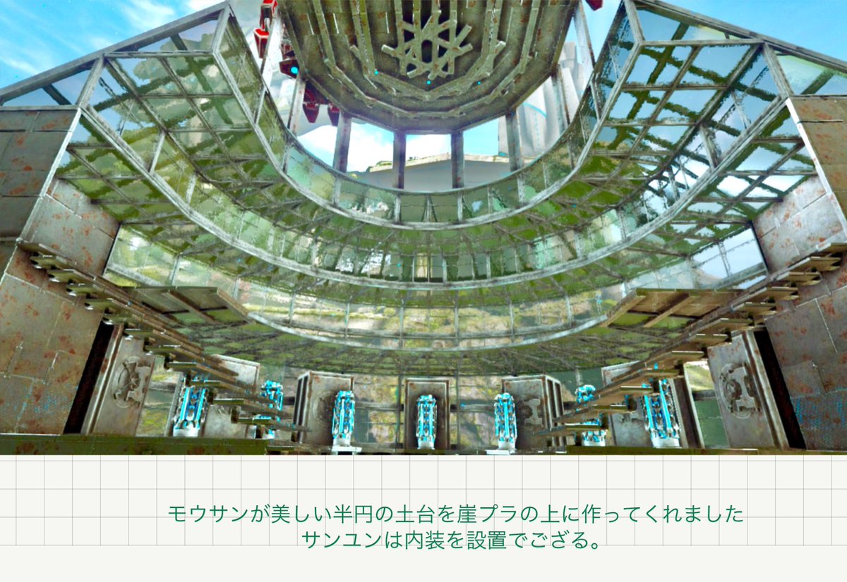 サンユンのark建築と Arkの写真 Togetter サンユンのark建築と Arkの写真 Togetter
