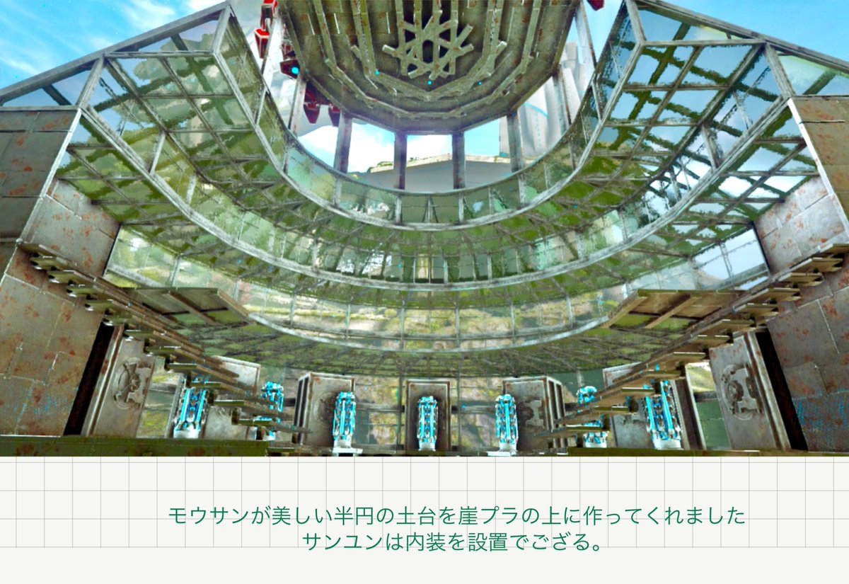 サンユンのark建築と Arkの写真 Togetter