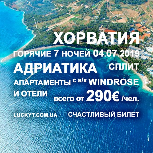 Проект адриатика психологи