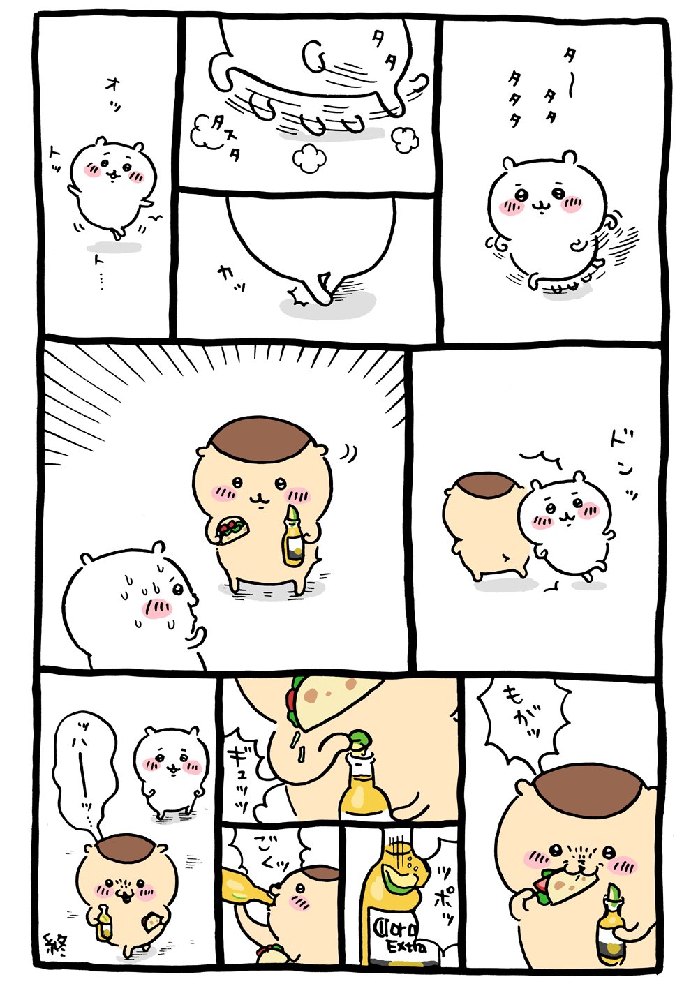 ナガノ