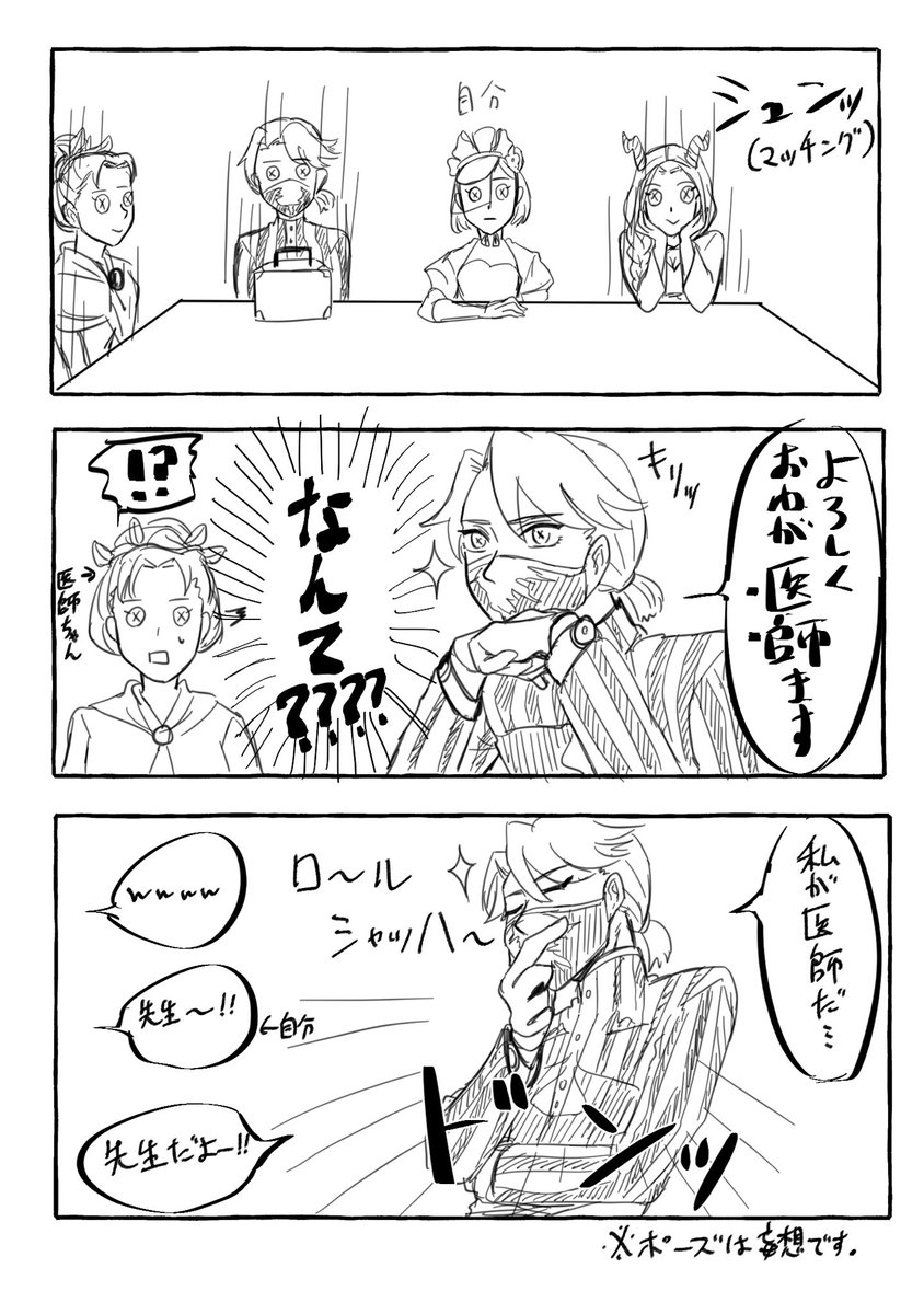 昨日あたりのマルチ戦 社交恐怖 みたいな納棺師と出会った