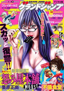 安藤優 単行本1 6巻発売中 And You 0715 さんのマンガ一覧 いいね順 ツイコミ 仮