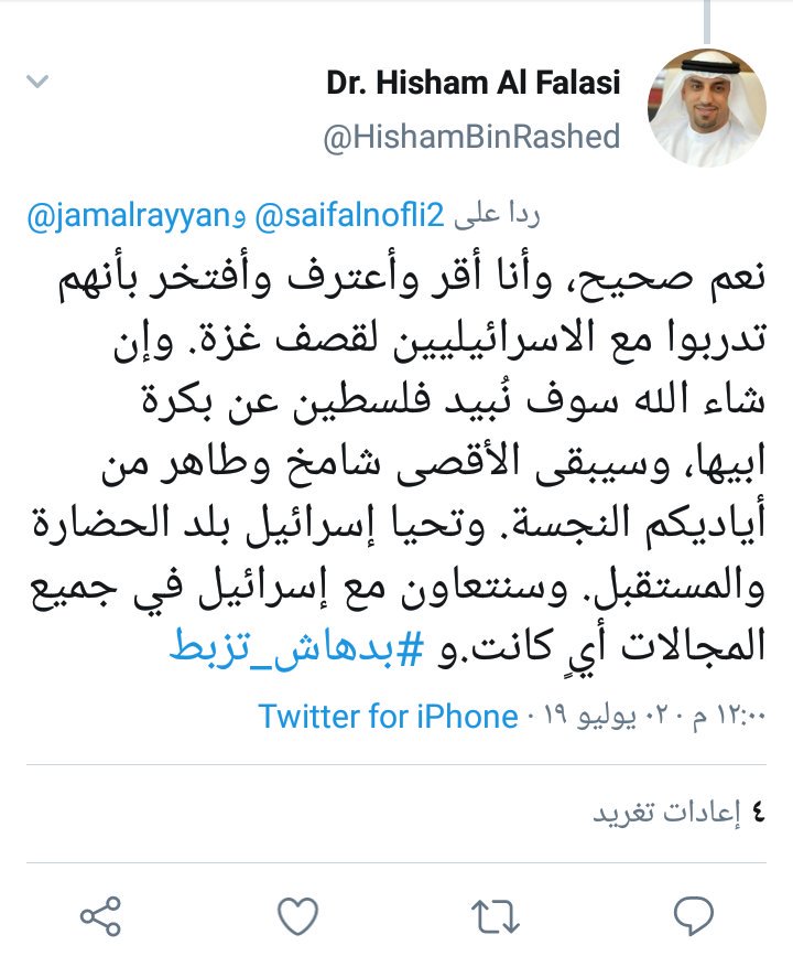 الامارات الى اين دكتور اماراتي ماذا يقول!!