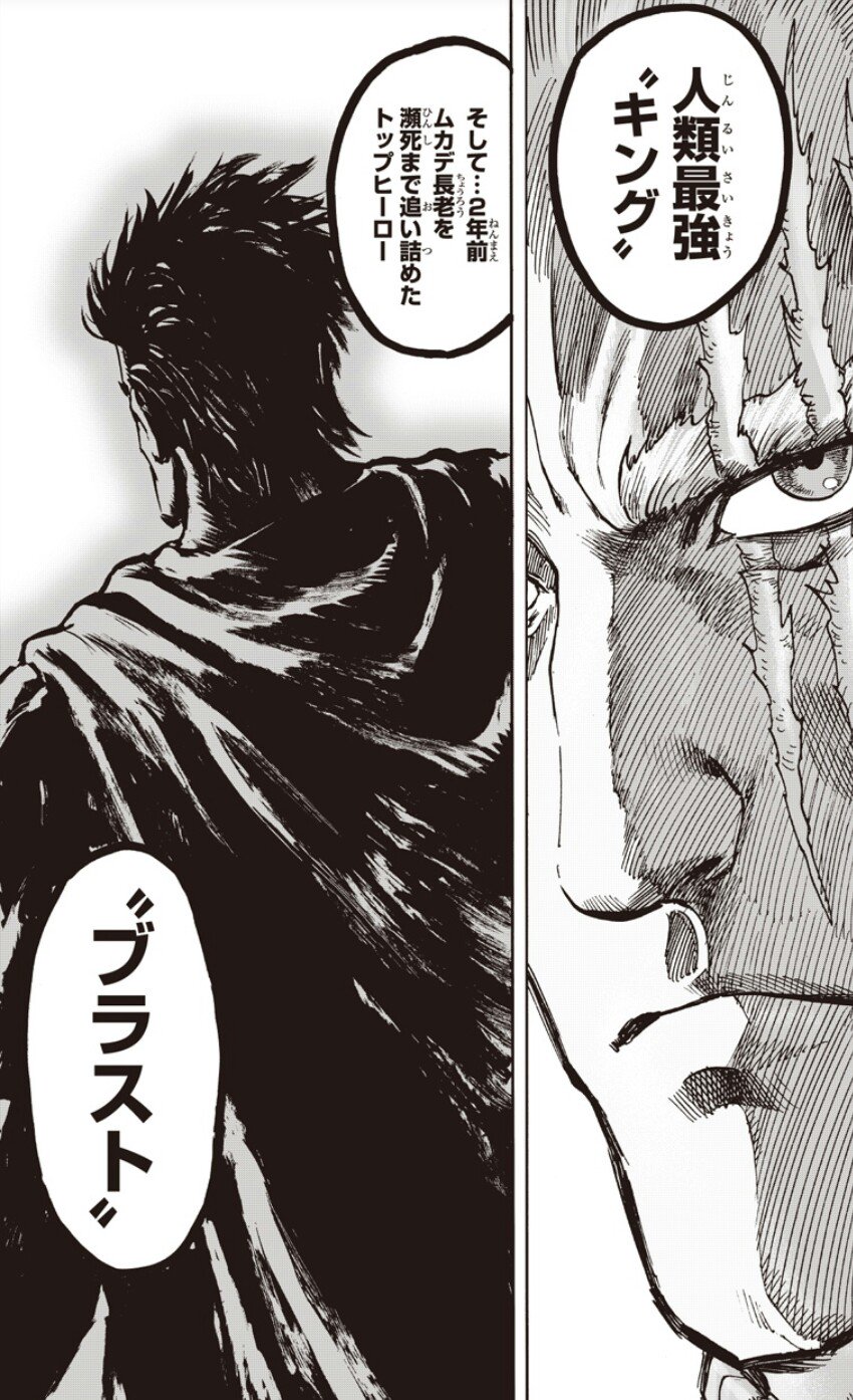 Kira 人類最強 笑 キング Onepunchman T Co Y85d5pouz8 Twitter