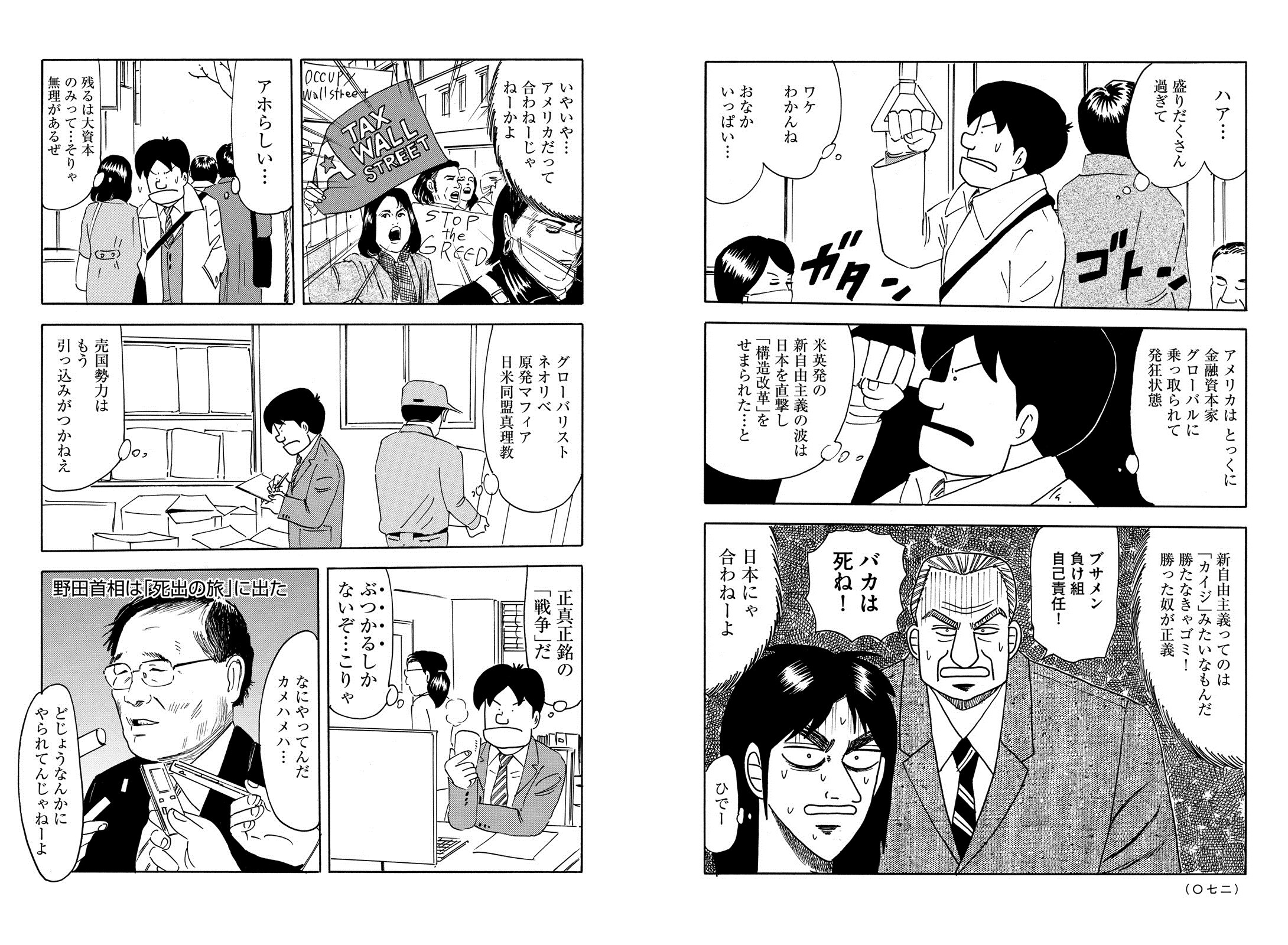 コミックビーム編集部 ビームコミックスがkindle Unlimitedに登場 いましろたかし 原発幻魔大戦 シリーズ全巻が８月31日 土 まで Kindle Unlimitedで読み放題 全巻の巻末にいましろ氏と国会議員や経済学者の対談を掲載 ご購入 T Co