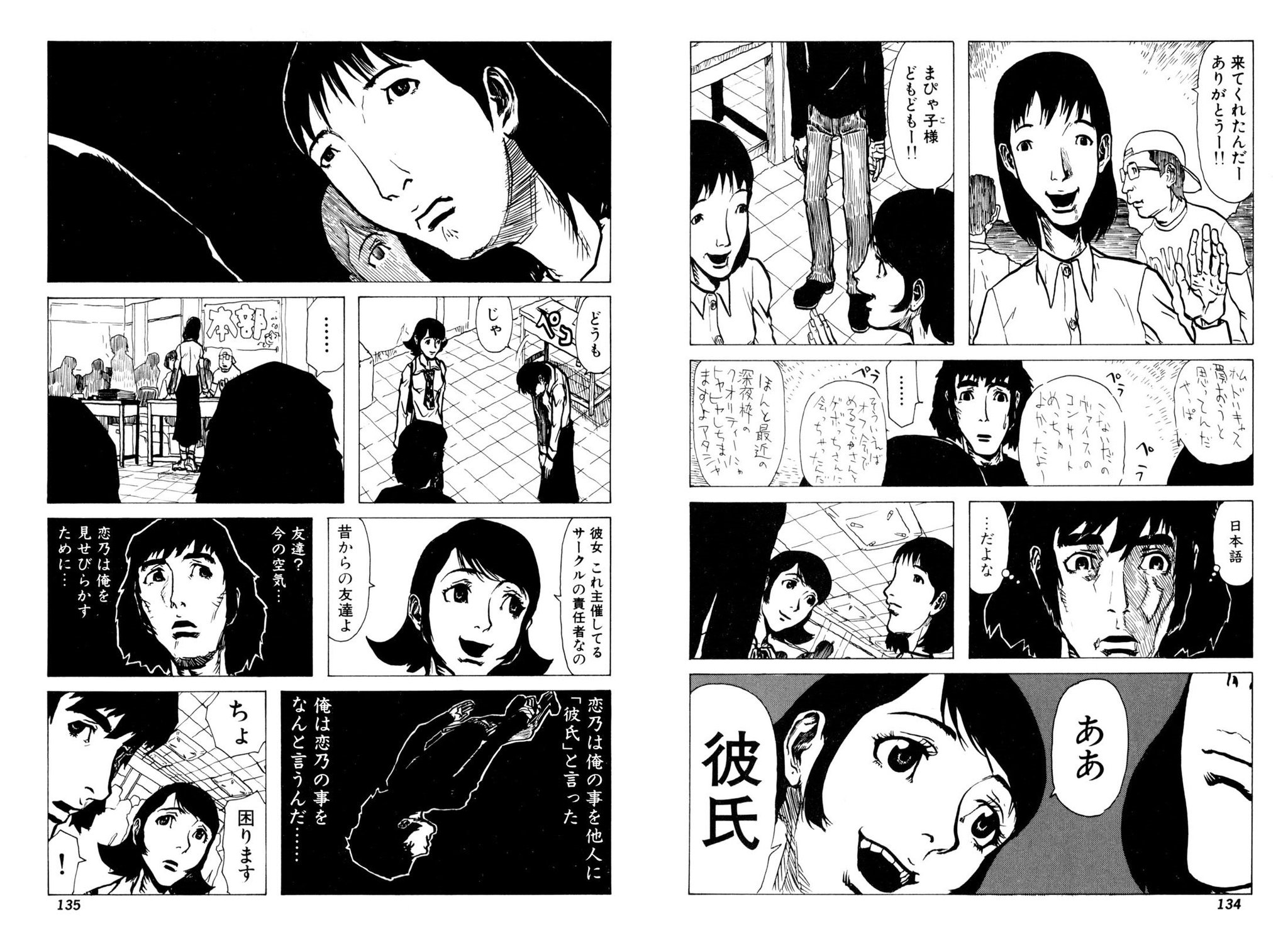 コミックビーム編集部 ビームコミックスがkindle Unlimitedに登場 羽生生純 恋の門 全巻が８月31日 土 まで Kindle Unlimitedで読み放題 意識が高すぎる漫画芸術家 蒼木門とコスプレ同人娘 証恋乃の狂い咲きラブ