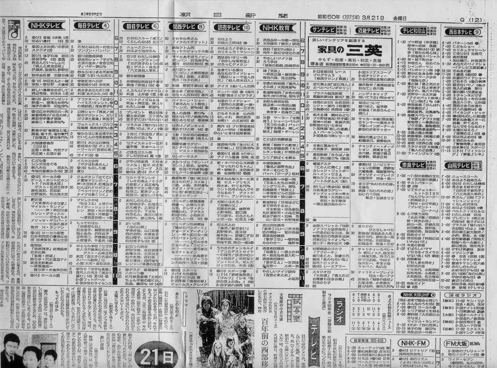 川口 将 かわぐち まさし ラジオネームは愛媛のかわぐち Auf Twitter 懐かしの番組表 一応その手の学士でもある私が研究資料としてもかき集めたものをアップしております できれば昭和レトロの側面でも見ていただけば幸いです そういえばこんな 番組もあったなぁ