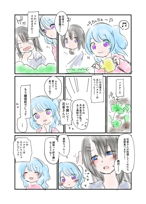 日刊みさかのん を含むマンガ一覧 古い順 2ページ ツイコミ 仮