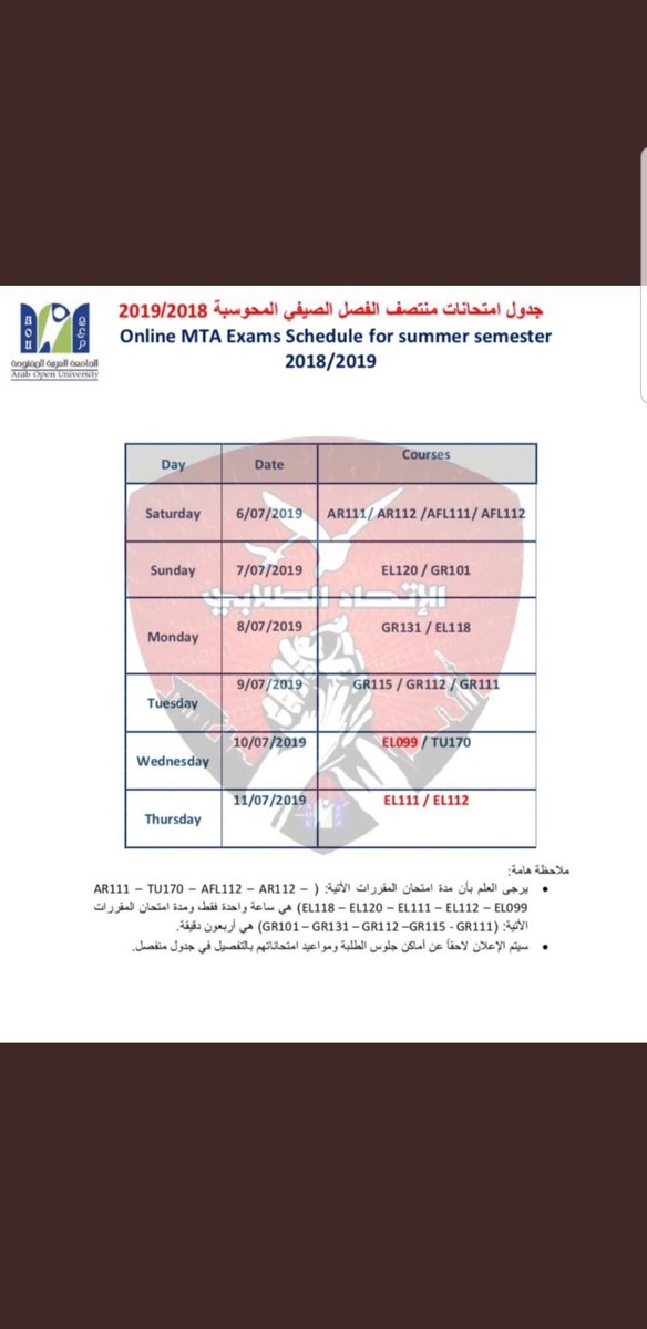 etihad_aou's tweet photo. جدول امتحانات منتصف الفصل الدراسي الصيفي 2019/2018 [ ورقي و محوسبة ]

#AOU
#AOUKW
#الاتحاد_الطلابي بخدمتكم♥️ https://t.co/tKtB1iLDd3 https://t.co/x8DhzFLcs1