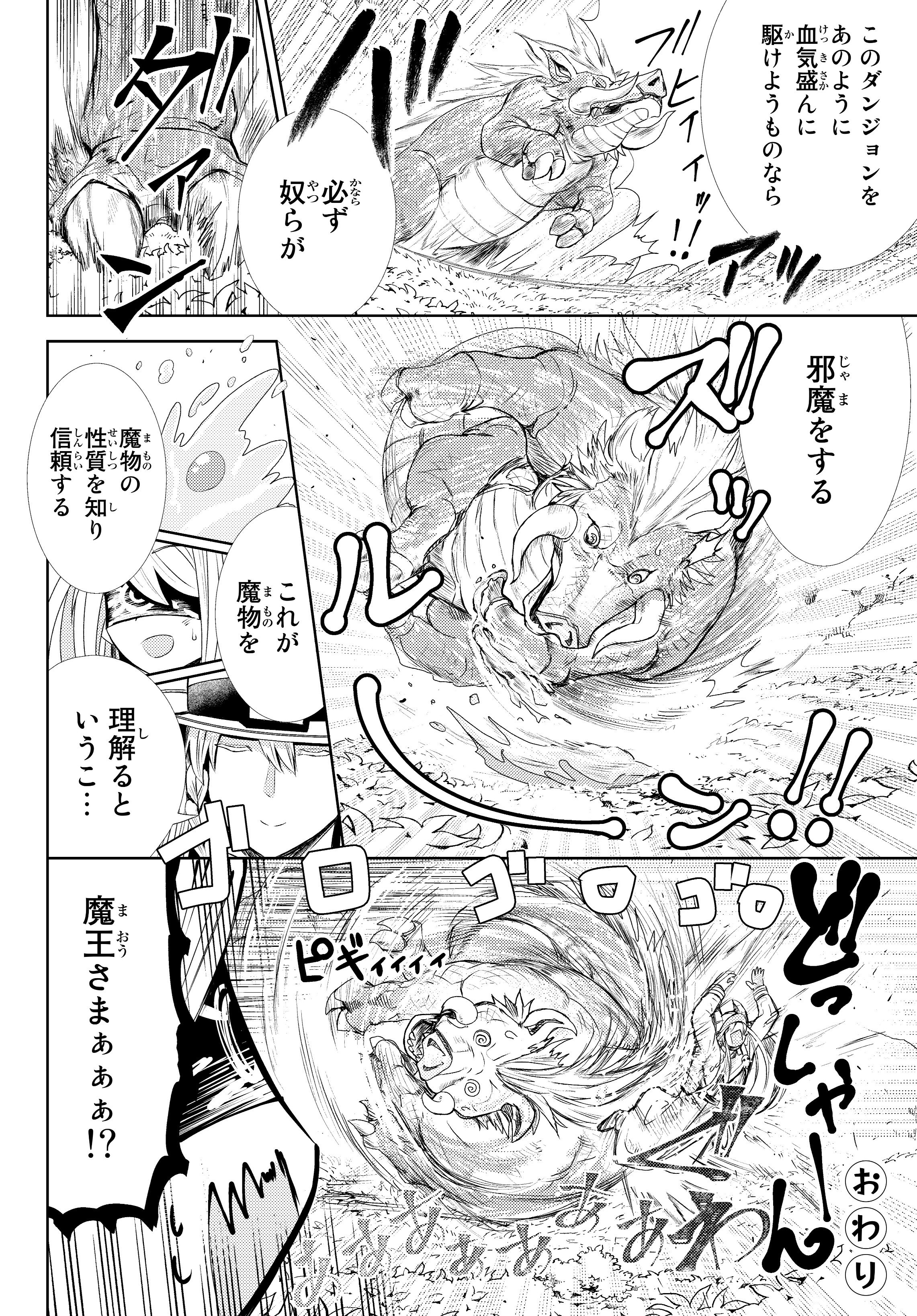 館ノ川駿 魔王さまの抜き打ちダンジョン視察 全３巻発売中 Tatenokawahayao Twitter