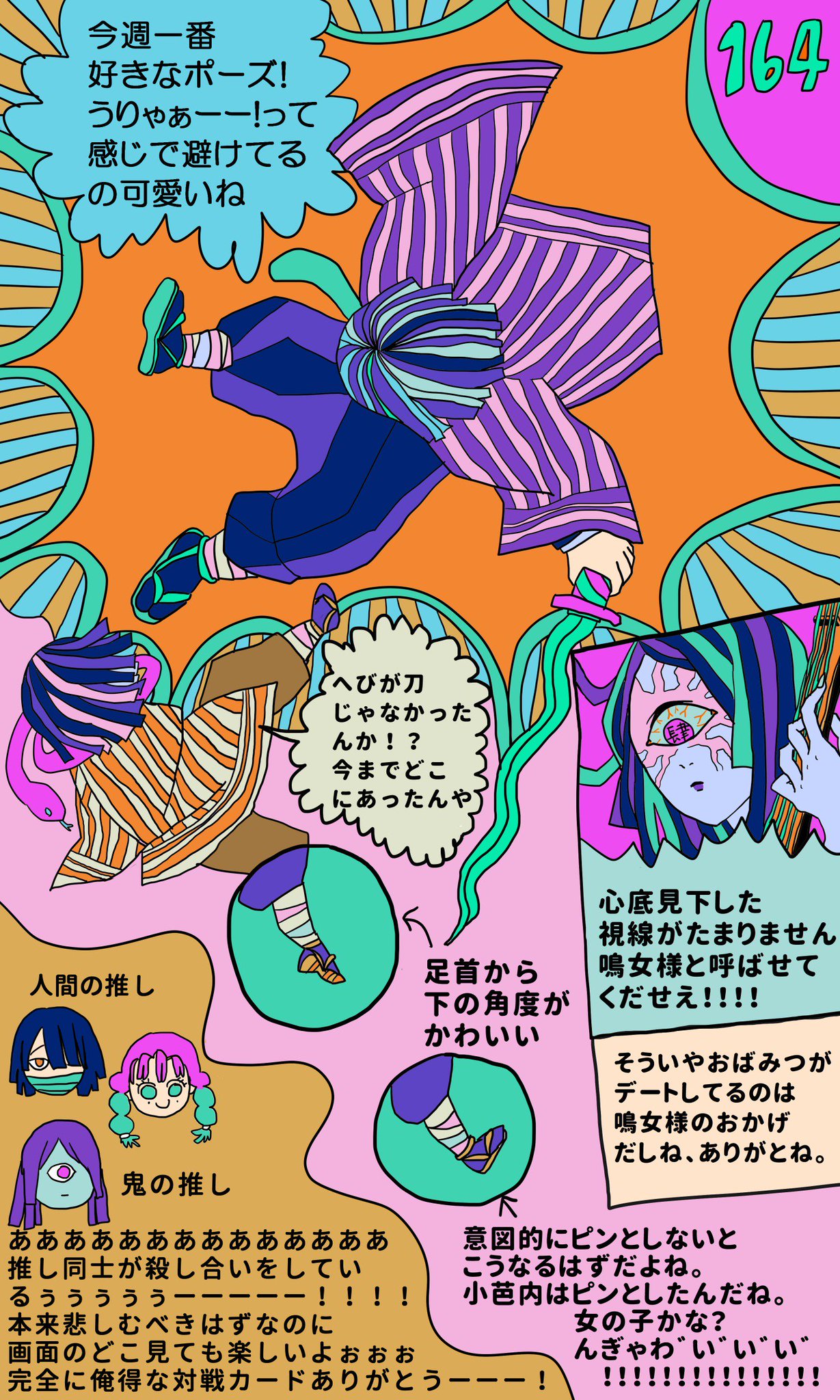 もこもこ まだ興奮冷めやらないですけど 164話の感想をまとめました でもまだ全然言い足りない おばみつの登場 190日ぶりになります 本当に嬉しいです 頭がパアンしたので心理状態を投影したら目がちかちかするね 蜜璃ちゃんのファンは既に多い もこもこ まだ興奮冷めやらないですけど 164話の感想をまとめました でもまだ全然言い足りない おばみつの登場 190日ぶりになります 本当に嬉しいです 頭がパアンしたので心理状態を投影したら目がちかちかするね 蜜璃ちゃんのファンは既に多い