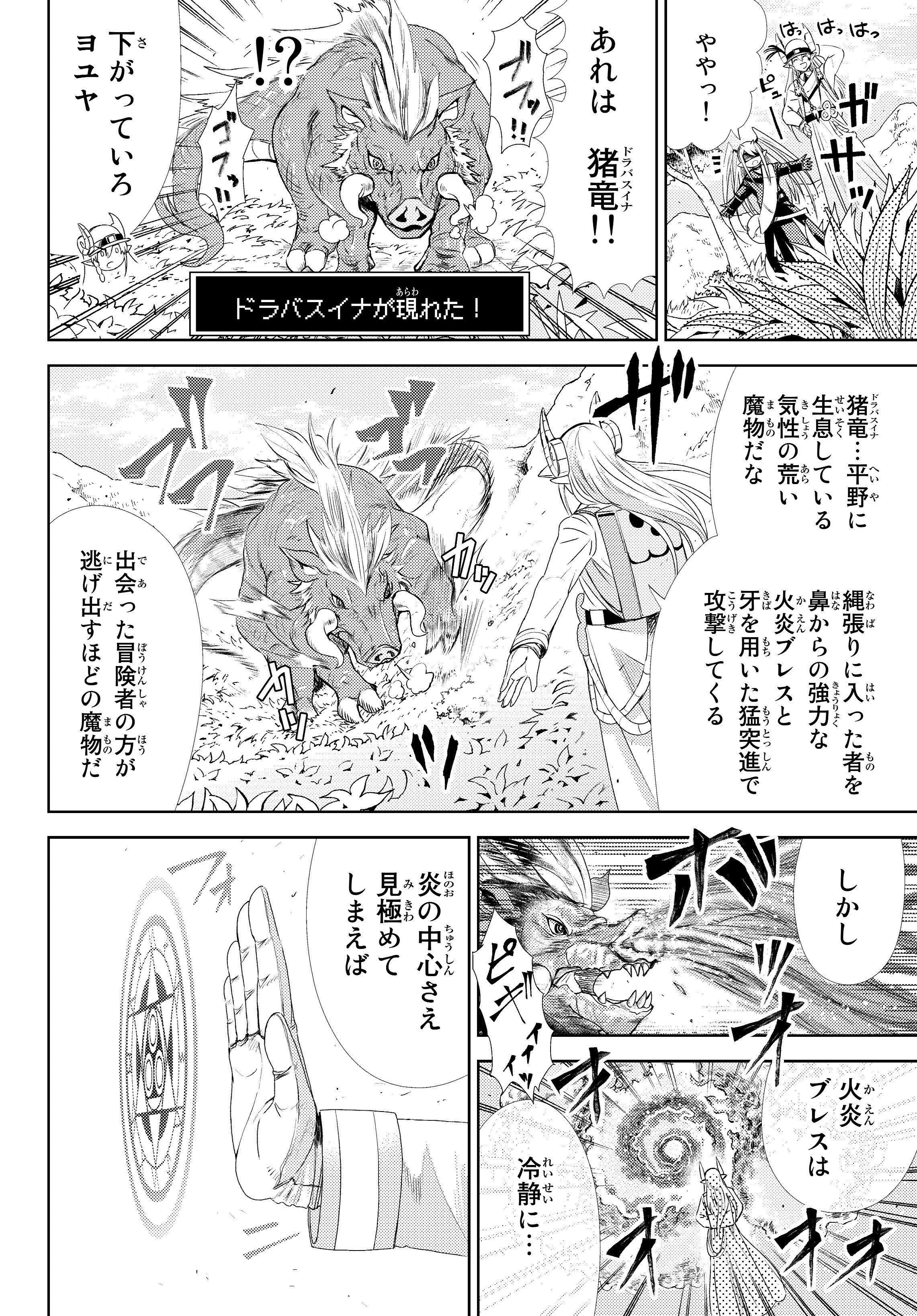 館ノ川駿 魔王さまの抜き打ちダンジョン視察 全３巻発売中 Tatenokawahayao Twitter