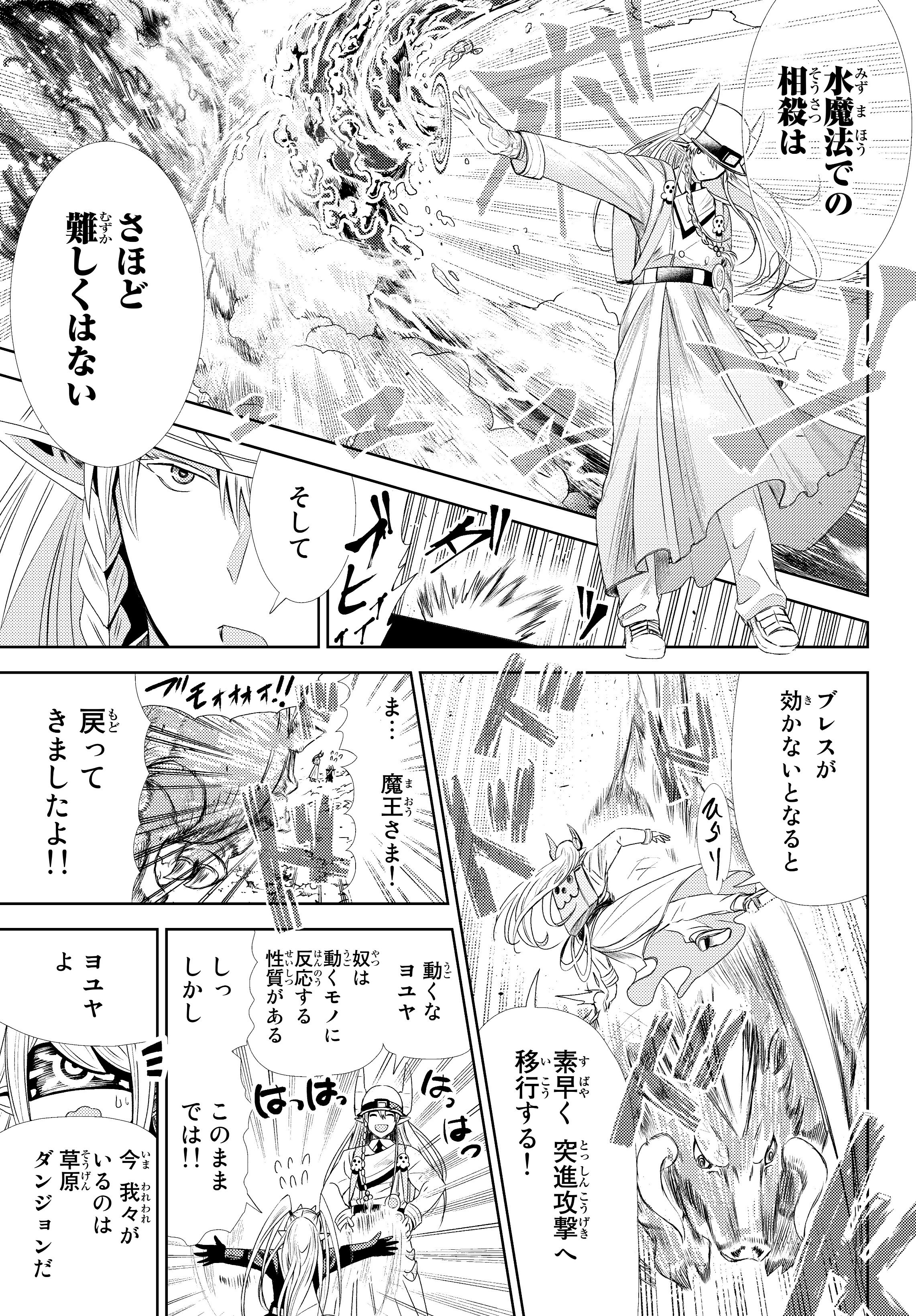 館ノ川駿 魔王さまの抜き打ちダンジョン視察 全３巻発売中 Tatenokawahayao Twitter