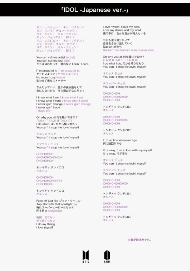 Chieee ちー S Tweet Idolとbwlの掛け声日本語バージョン