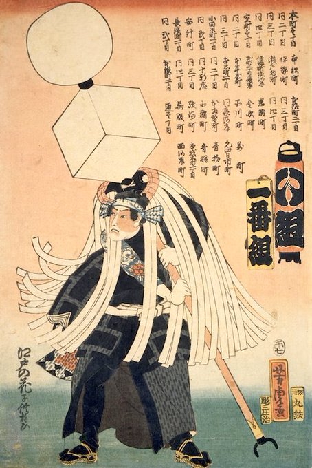 火消しのtwitterイラスト検索結果 古い順