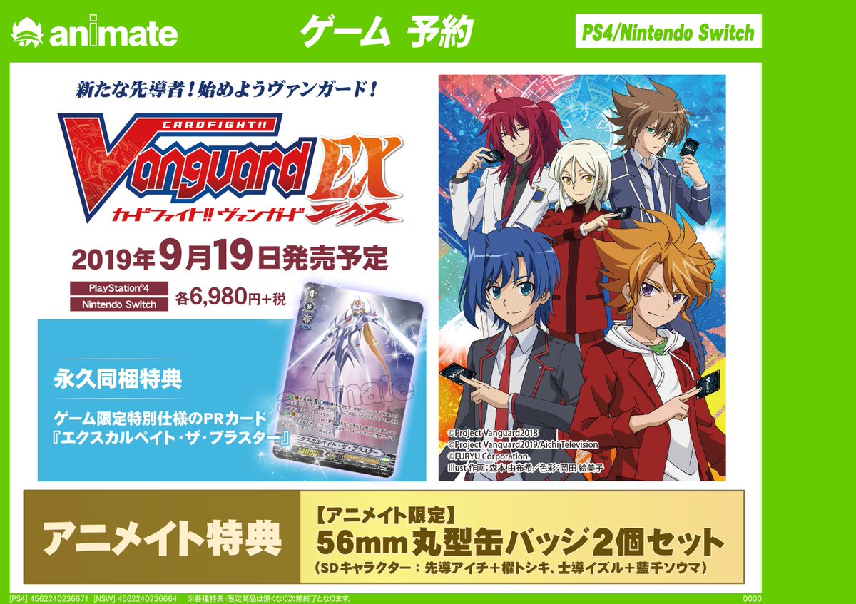 ファイナルファンタジー XV 缶バッジ 列島横断2周年ツアー　アニメイト FFXV 列島横断2周年ツアー in アニメイト | インフォメーション