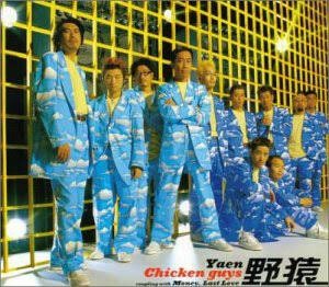 野猿はジャニーズシニアってコンセプトで始まり1st.シングルはもろに