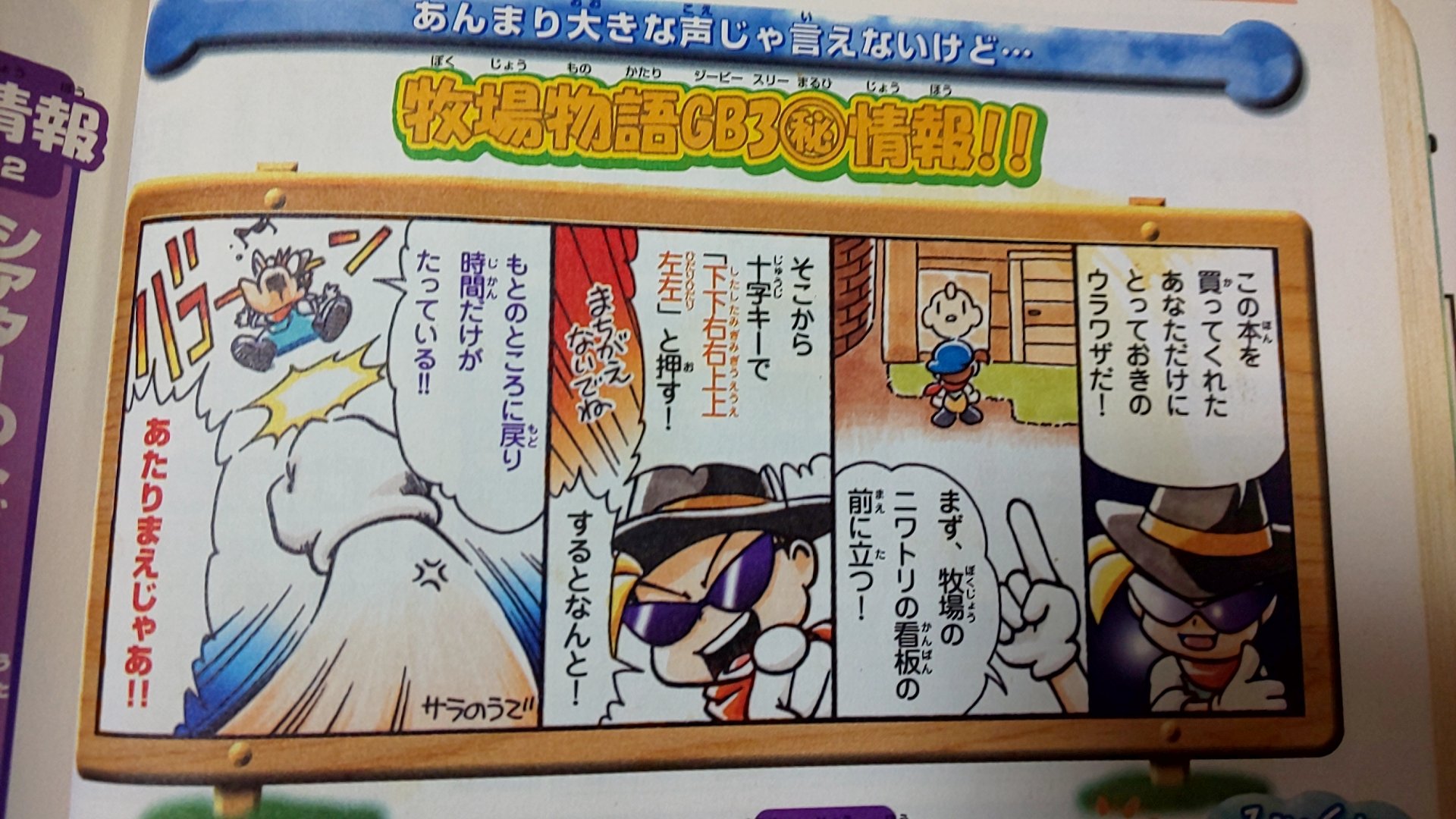 海月 みつき V Twitter 公式攻略本のまつやま先生漫画がすごく好き ミネなかリメイクでこれが復活するなら公式攻略本だけ欲しい感ある 画像は Gb2 Gb3 ミネなか ミネなか 牧場物語 海月 みつき V Twitter 公式攻略本のまつやま先生漫画がすごく好き ミネなかリメイクでこれが復活するなら公式攻略本だけ欲しい感ある 画像は Gb2 Gb3 ミネなか ミネなか 牧場物語