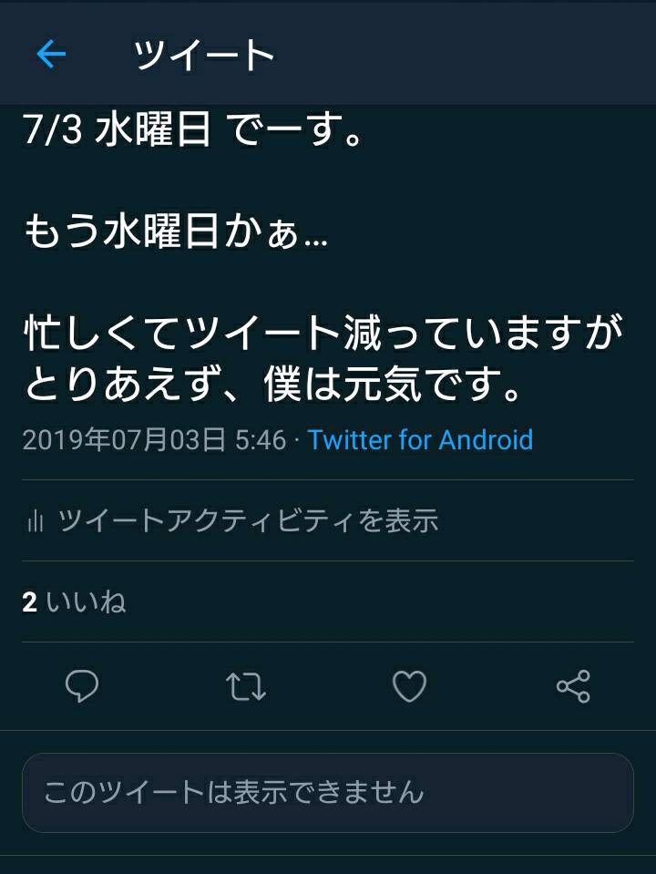 ひろと Hiroton 毎朝 リプライくれる方がいらっしゃるんですけど 鍵垢で相互フォローじゃないのでどなたか分からないんです ご自身が鍵垢の方でリプライに いいね も リプライ も来ないな という方はdm下さいませ