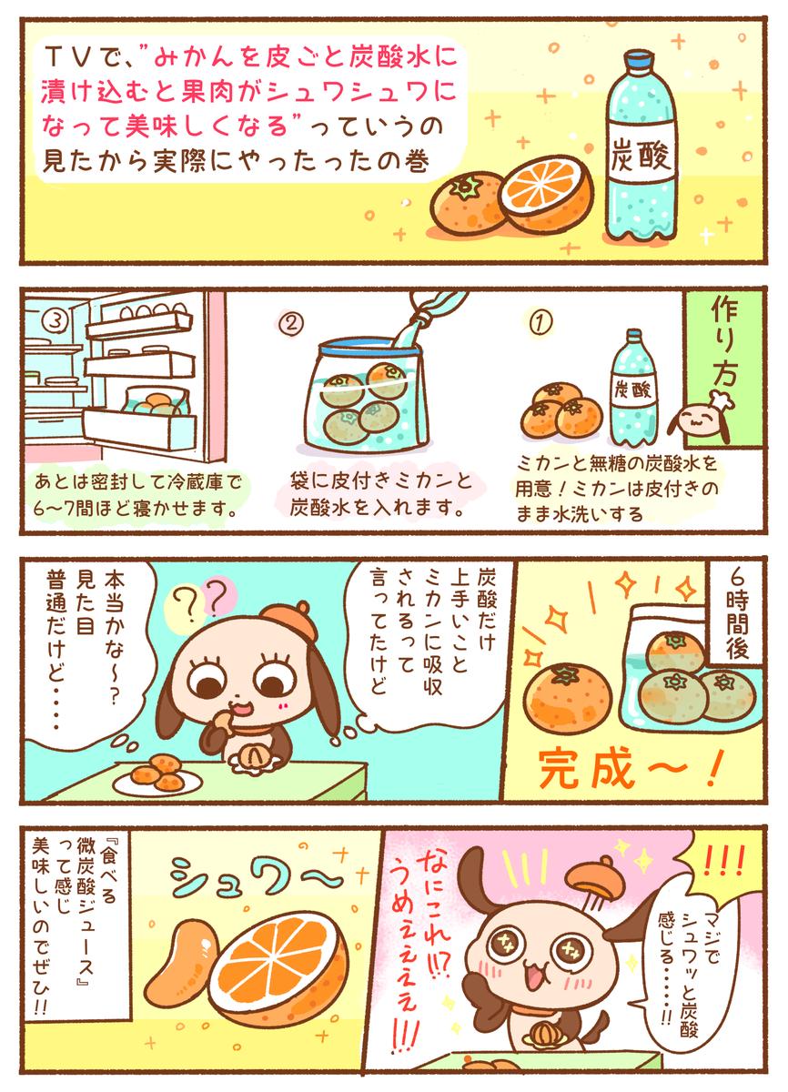 レシピのマンガ化や食に関するお仕事もしたいざます！
#私はこんな仕事がしたい 