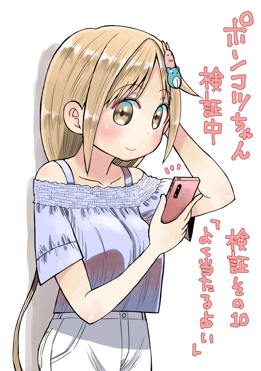 福地翼先生 ポンコツちゃん検証中2巻収録話 描き下ろしイラスト 冒頭ネーム等 Togetter 福地翼先生 ポンコツちゃん検証中2巻収録話 描き下ろしイラスト 冒頭ネーム等 Togetter