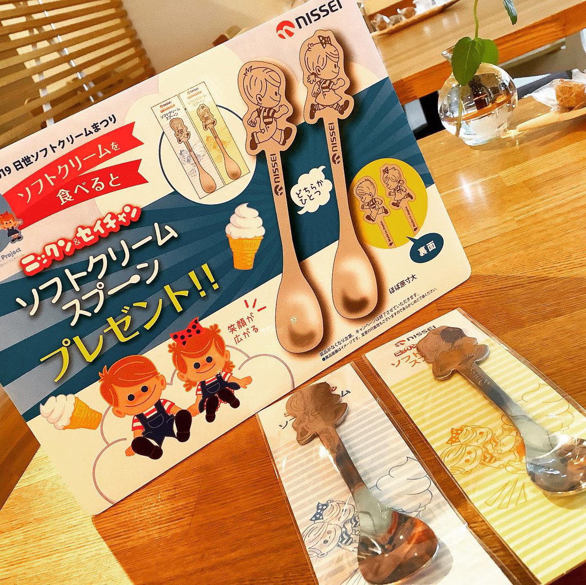 日世ソフトクリーム