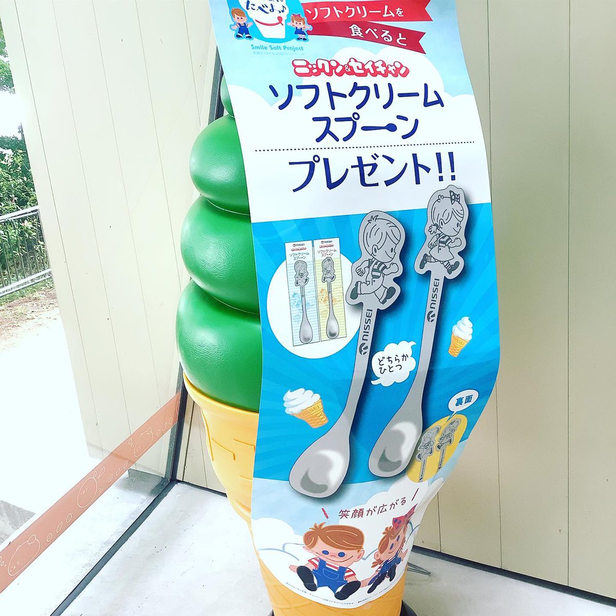 日世ソフトクリーム