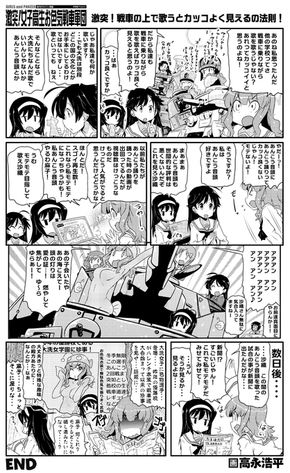 ガルパン タグが付いているマンガ一覧 5ページ ツイコミ 仮 ガルパン タグが付いているマンガ一覧 5ページ ツイコミ 仮