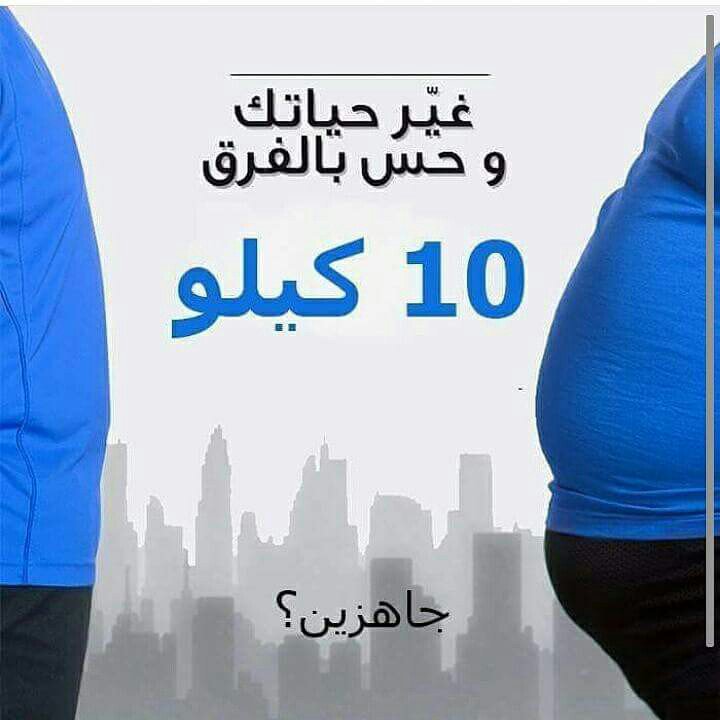 rezkea's tweet photo. #ريناد_البحر_احبك

كلين9'🔥

🌺 هو حلك الامثل🍃
 
طبيعي💯 ليس له أي آثار جانبيه💤

🕊كلين ٩ برنامج 21 ايّام :👌
تخسيس مابين 12 أّلى 15كيلو 👌

👈🕊فيت1 برنامج 30 يوم : 👌
تخسيس من 15 أّلى 20كيلو 👌
اطلبه الان
🔥لَلتواصل عبر الواتس في اول تعليق https://t.co/mbVEVrZzBN